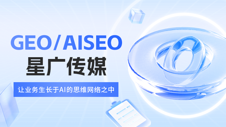 星广传媒“23年品牌传播根基 + AI战略研发”的双重壁垒
